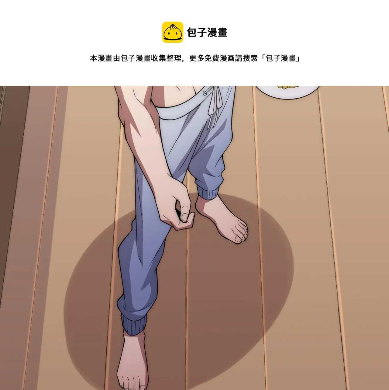 第6话 启程！ 第21页