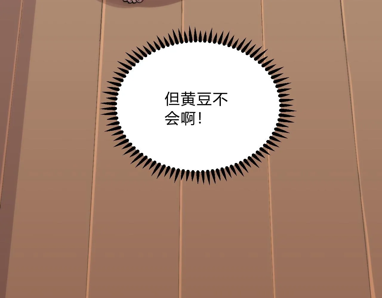 第6话 启程！ 第22页