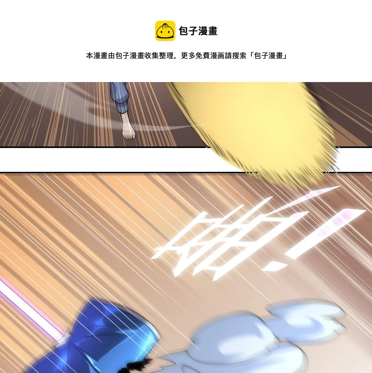 第6话 启程！ 第25页