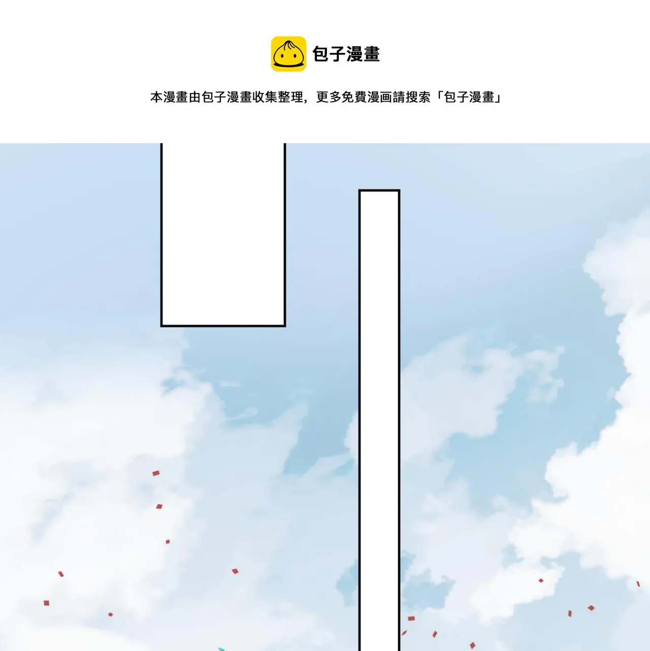 第6话 启程！ 第33页