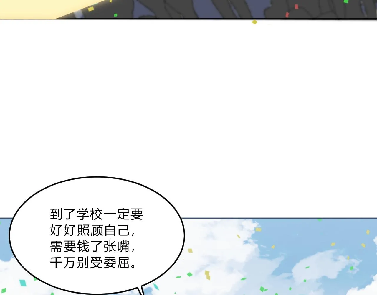 第6话 启程！ 第39页
