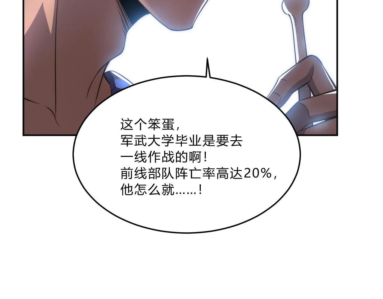 第6话 启程！ 第50页