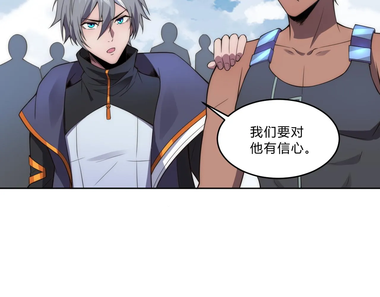 第6话 启程！ 第52页