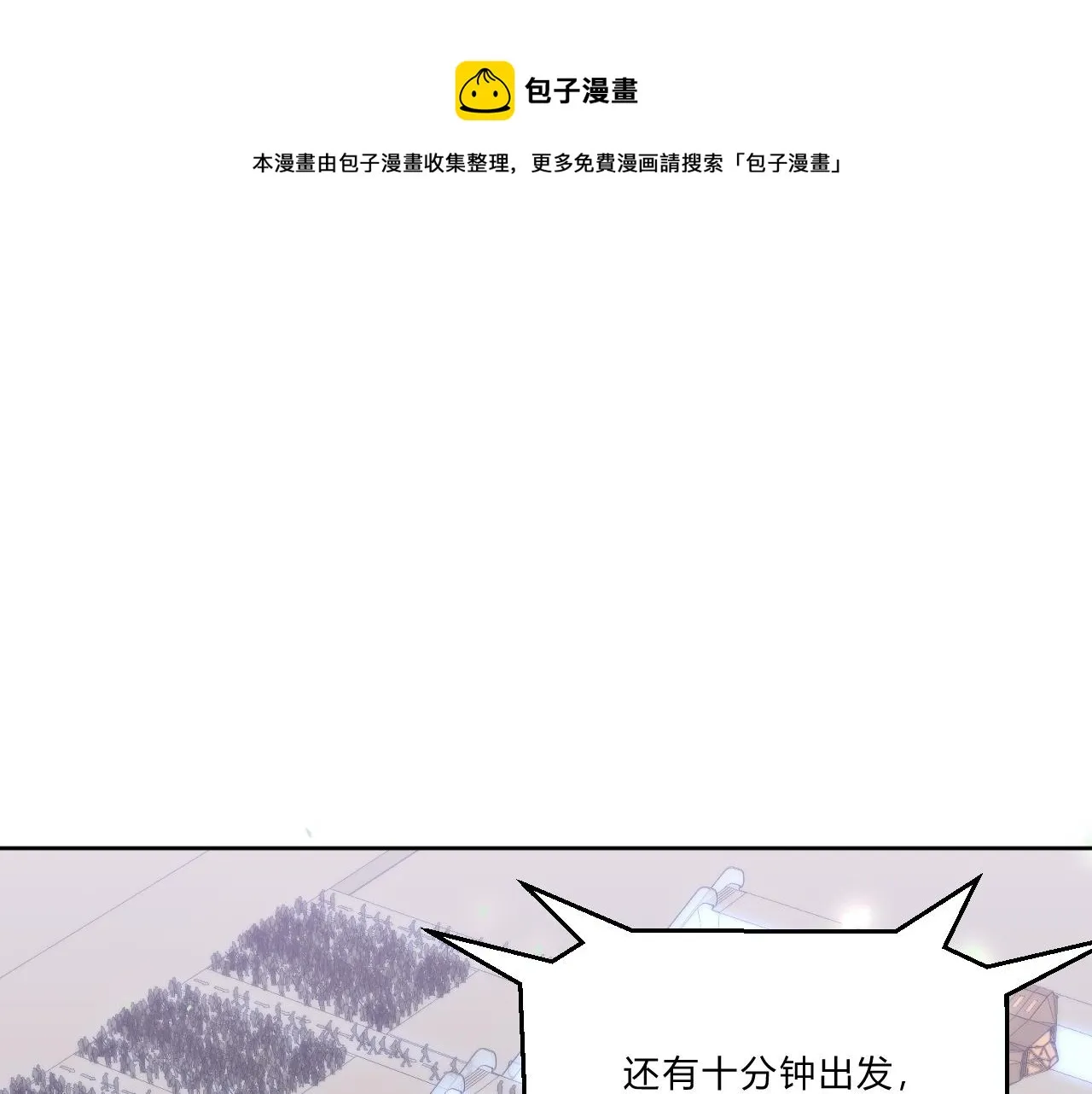 第6话 启程！ 第53页