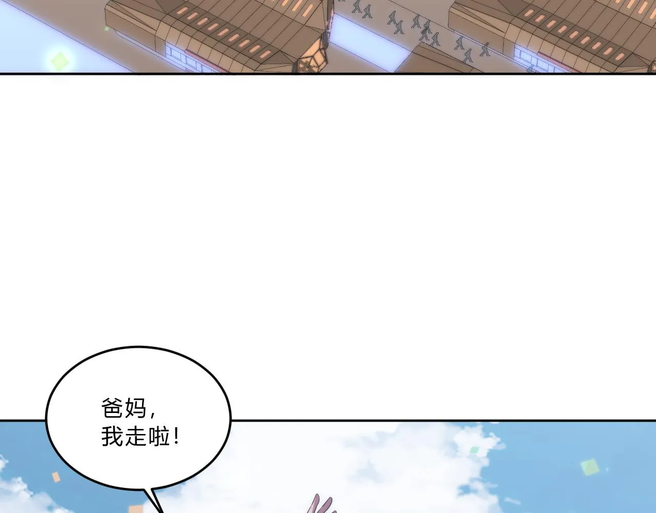 第6话 启程！ 第55页