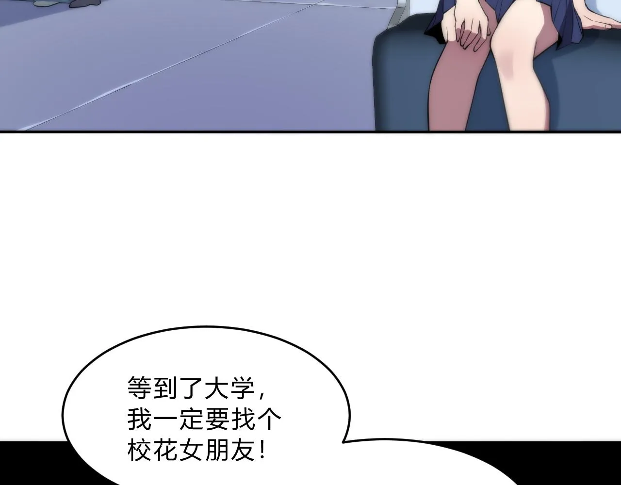 第6话 启程！ 第59页