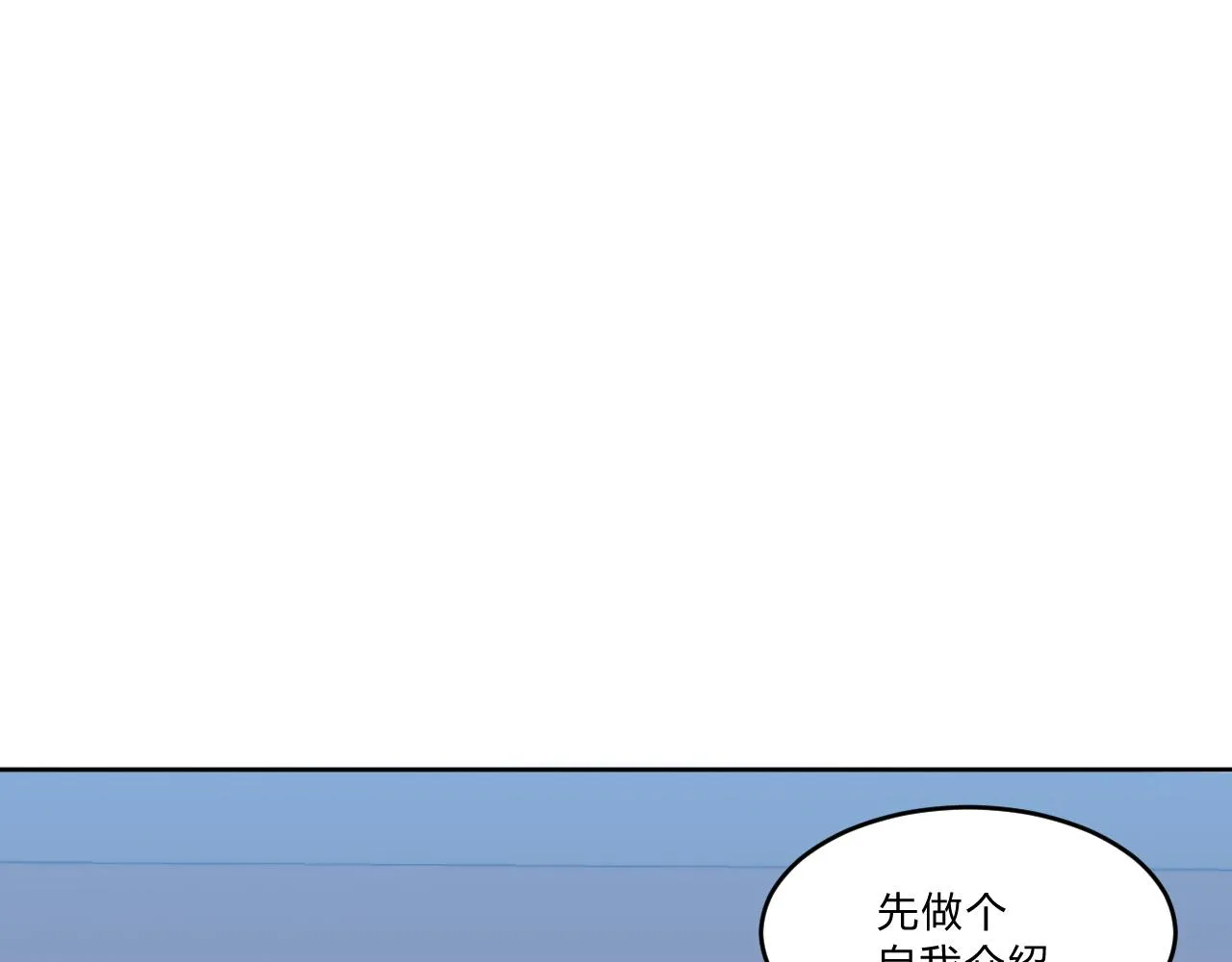 第6话 启程！ 第82页