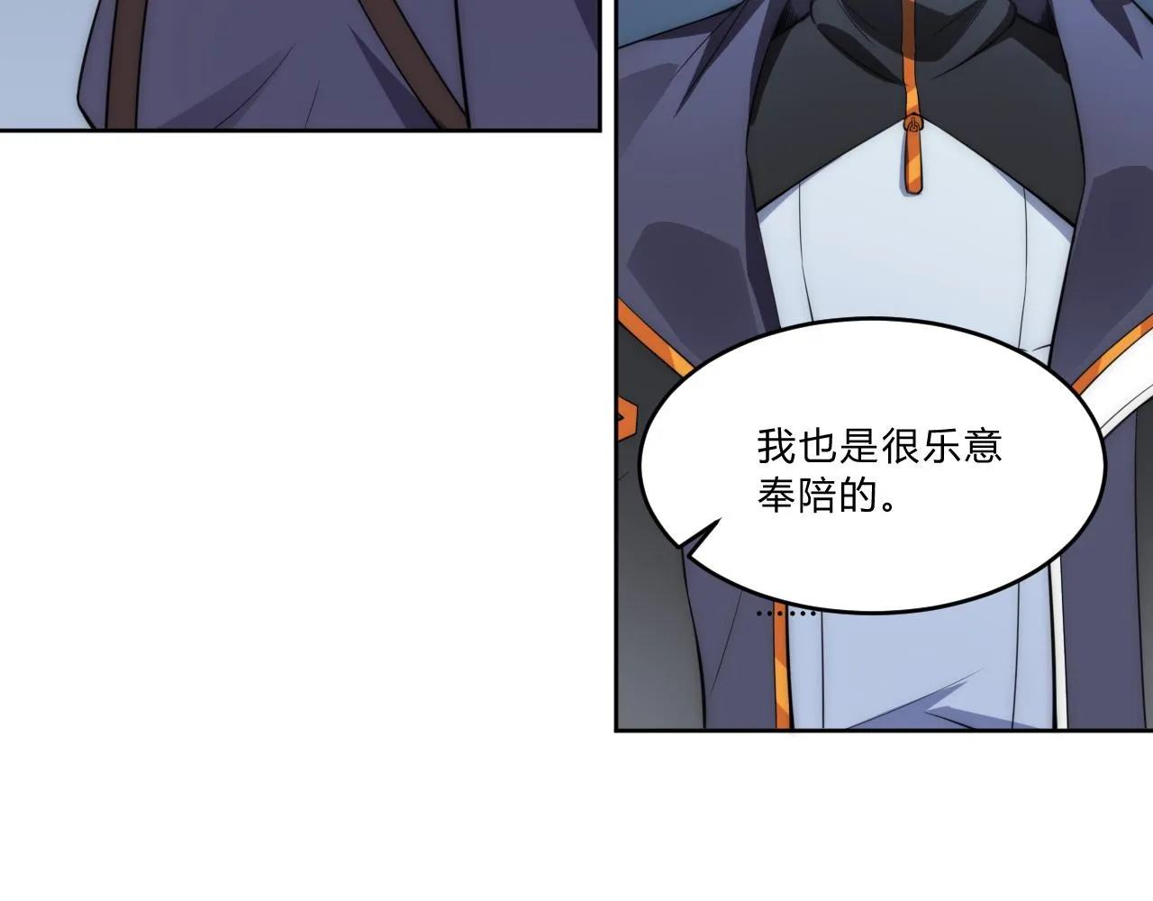 第6话 启程！ 第88页