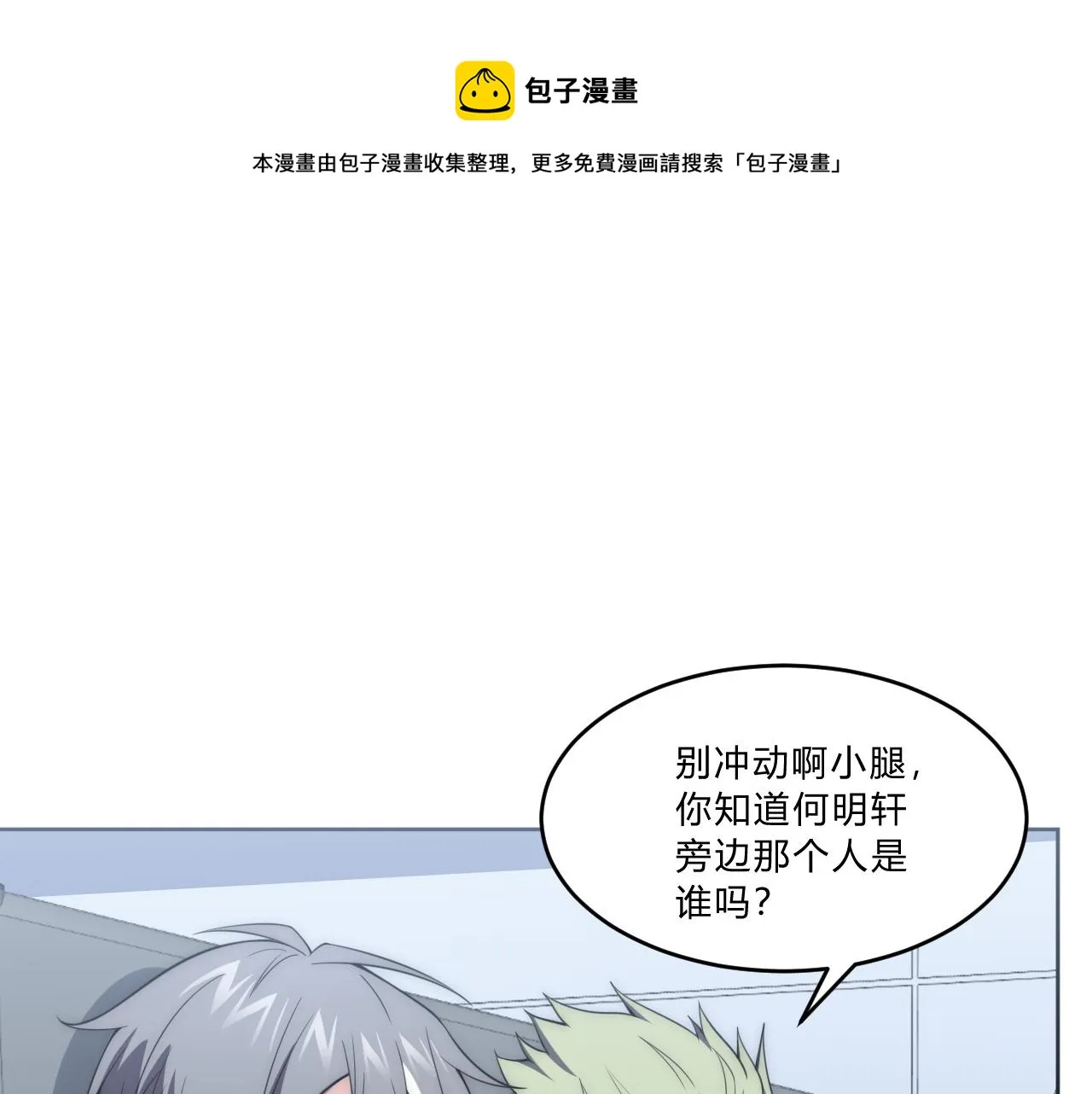 第6话 启程！ 第89页