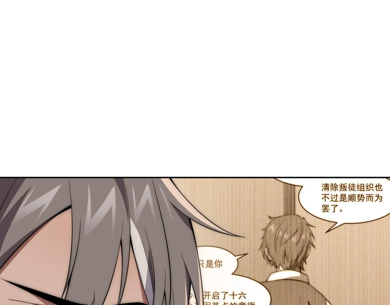 第6话 启程！ 第92页