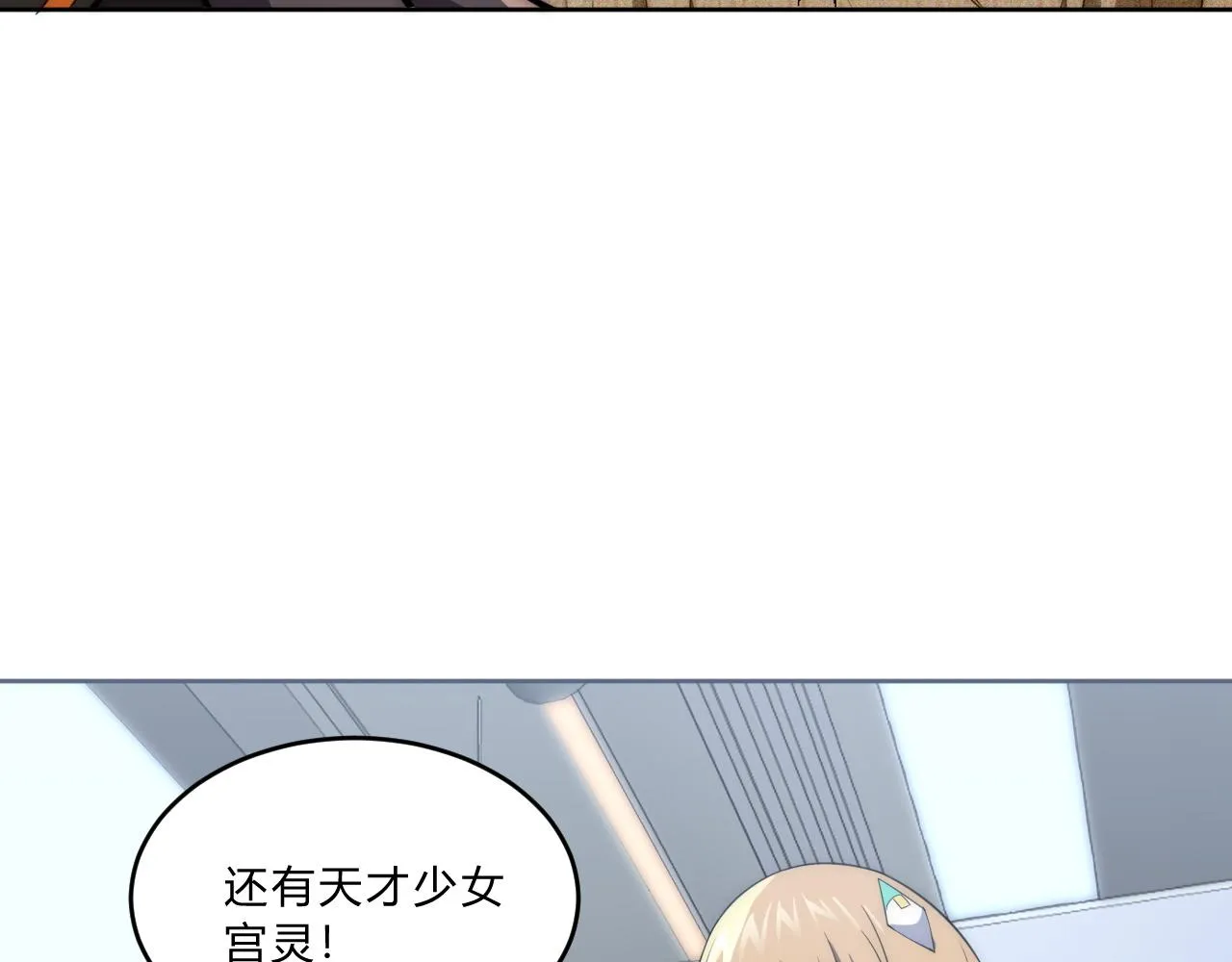 第6话 启程！ 第94页