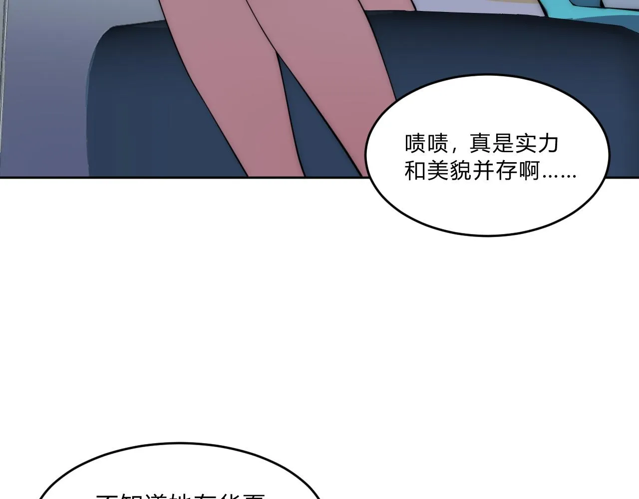 第6话 启程！ 第96页