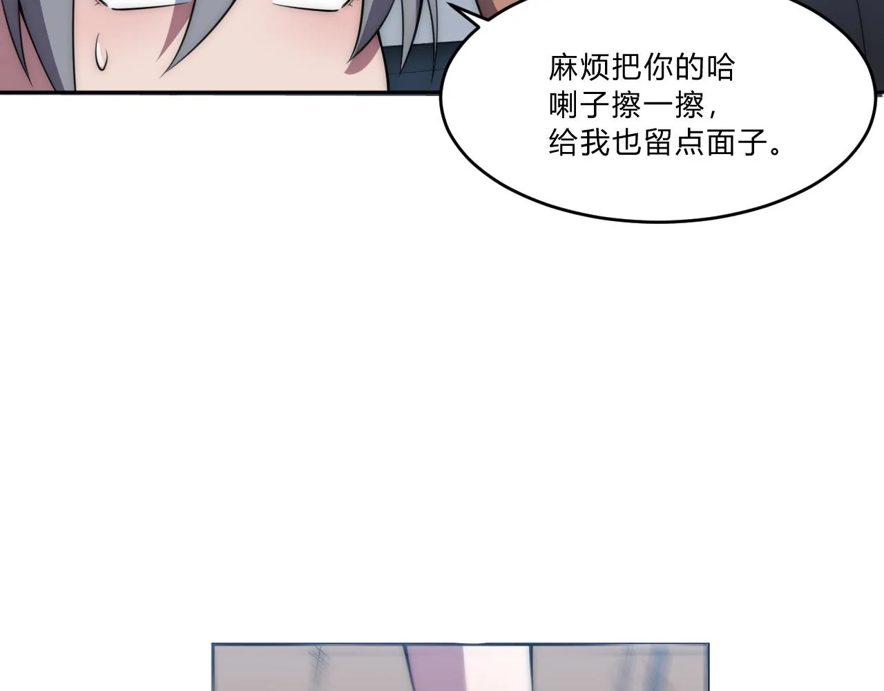 第6话 启程！ 第98页