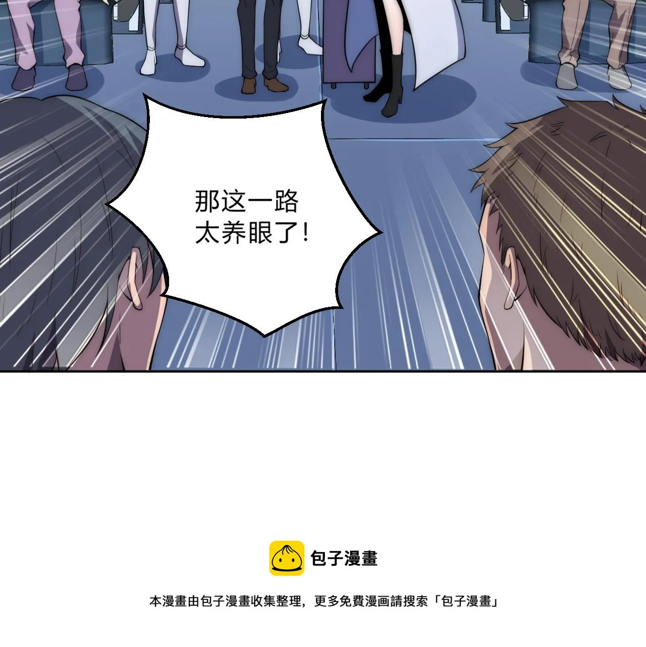 第6话 启程！ 第105页