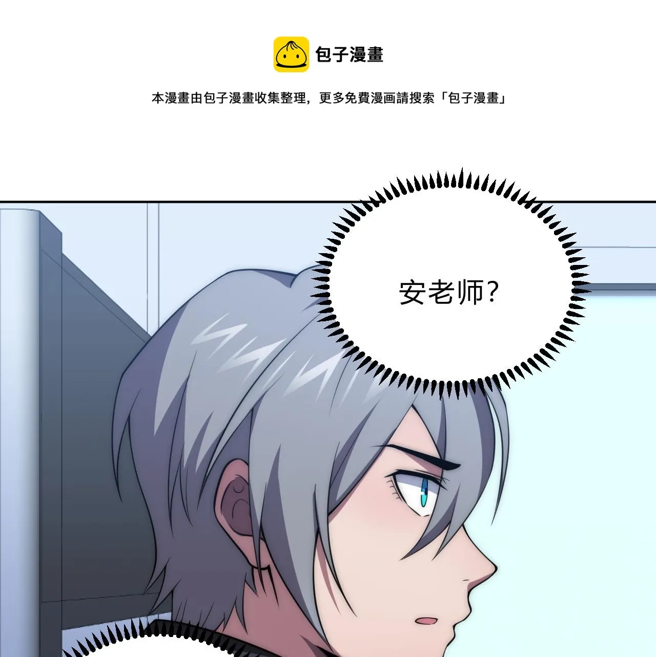 第6话 启程！ 第109页