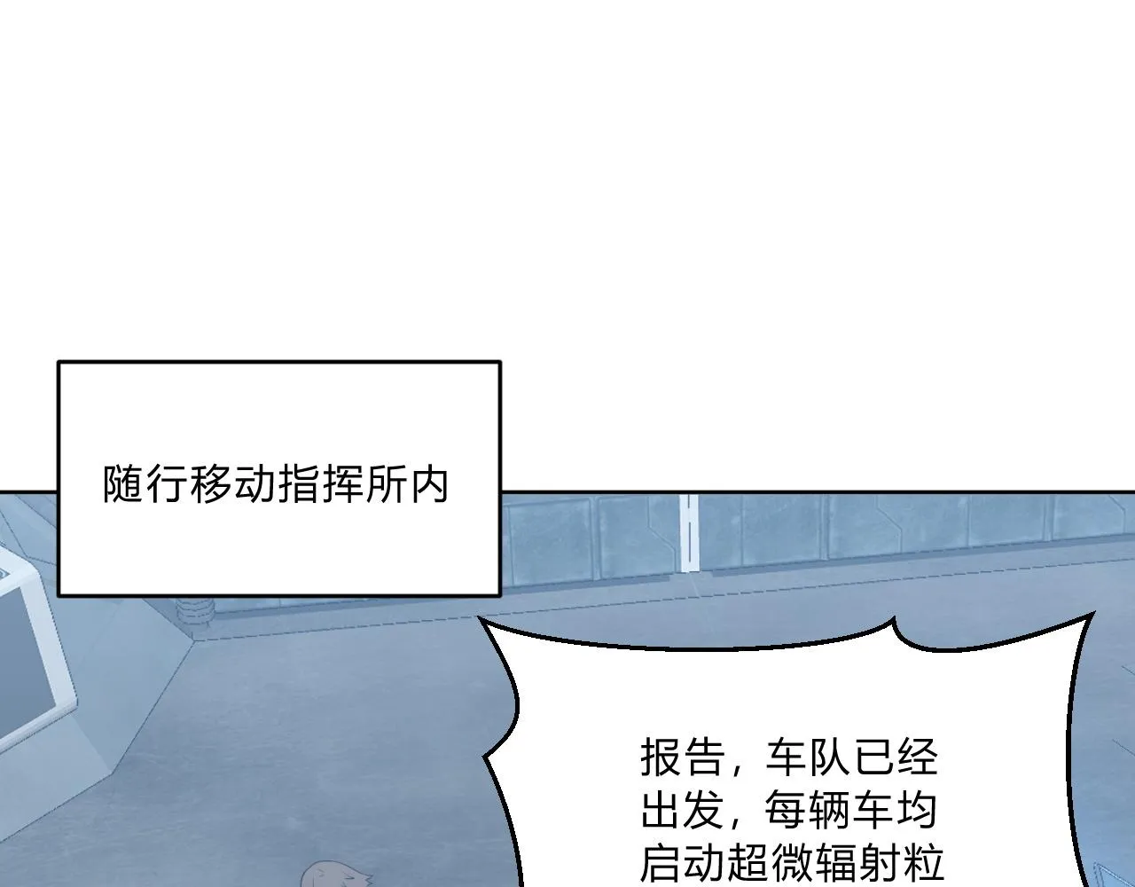 第6话 启程！ 第115页
