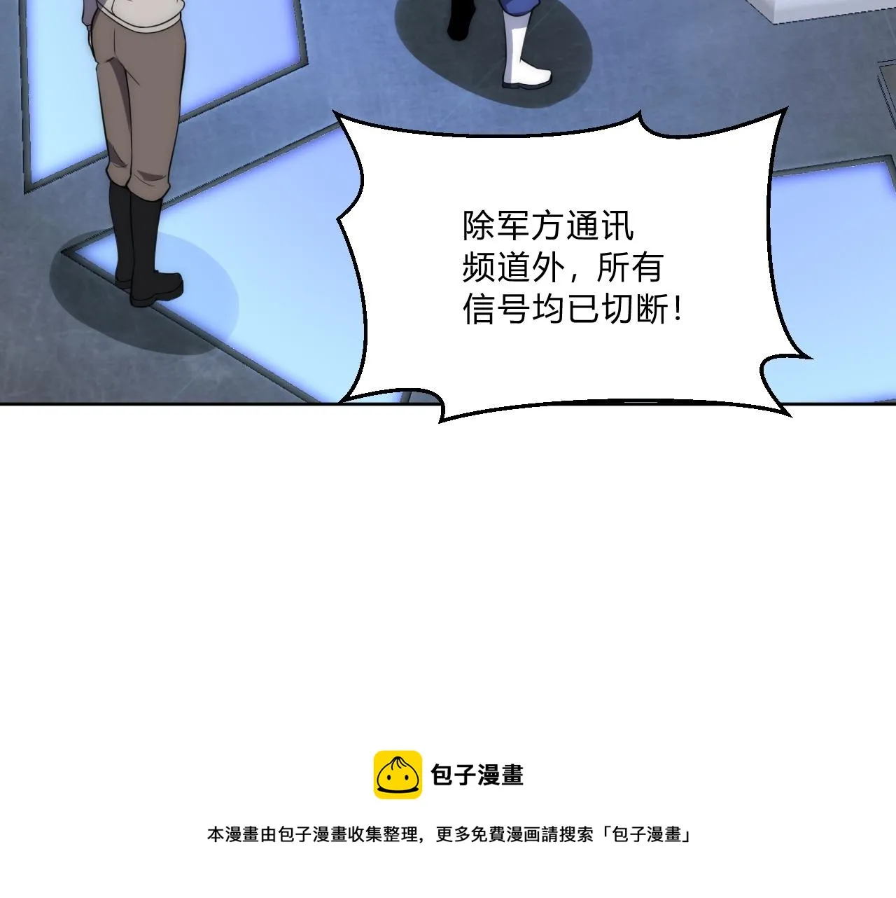 第6话 启程！ 第117页