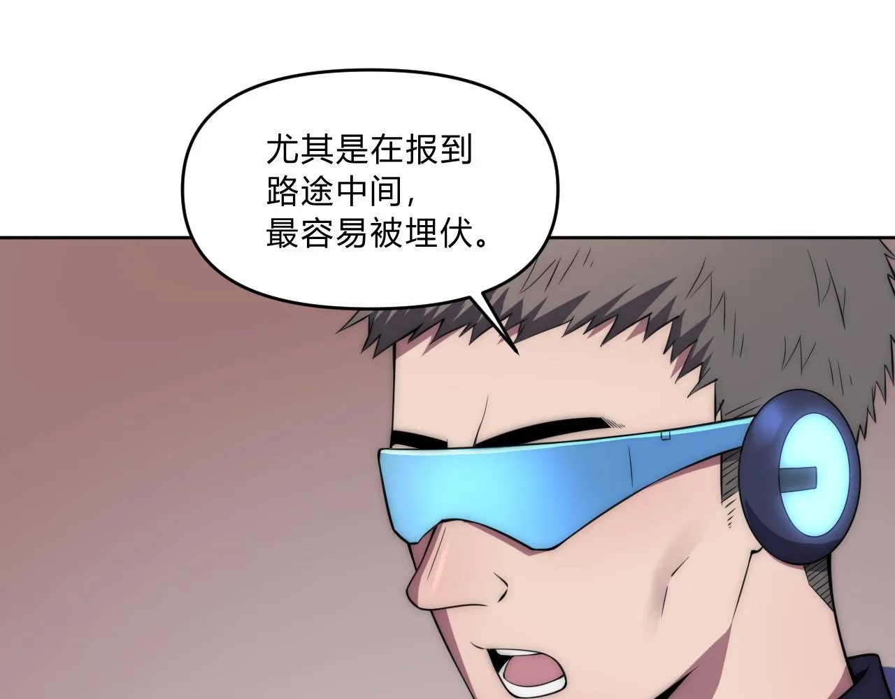 第6话 启程！ 第120页