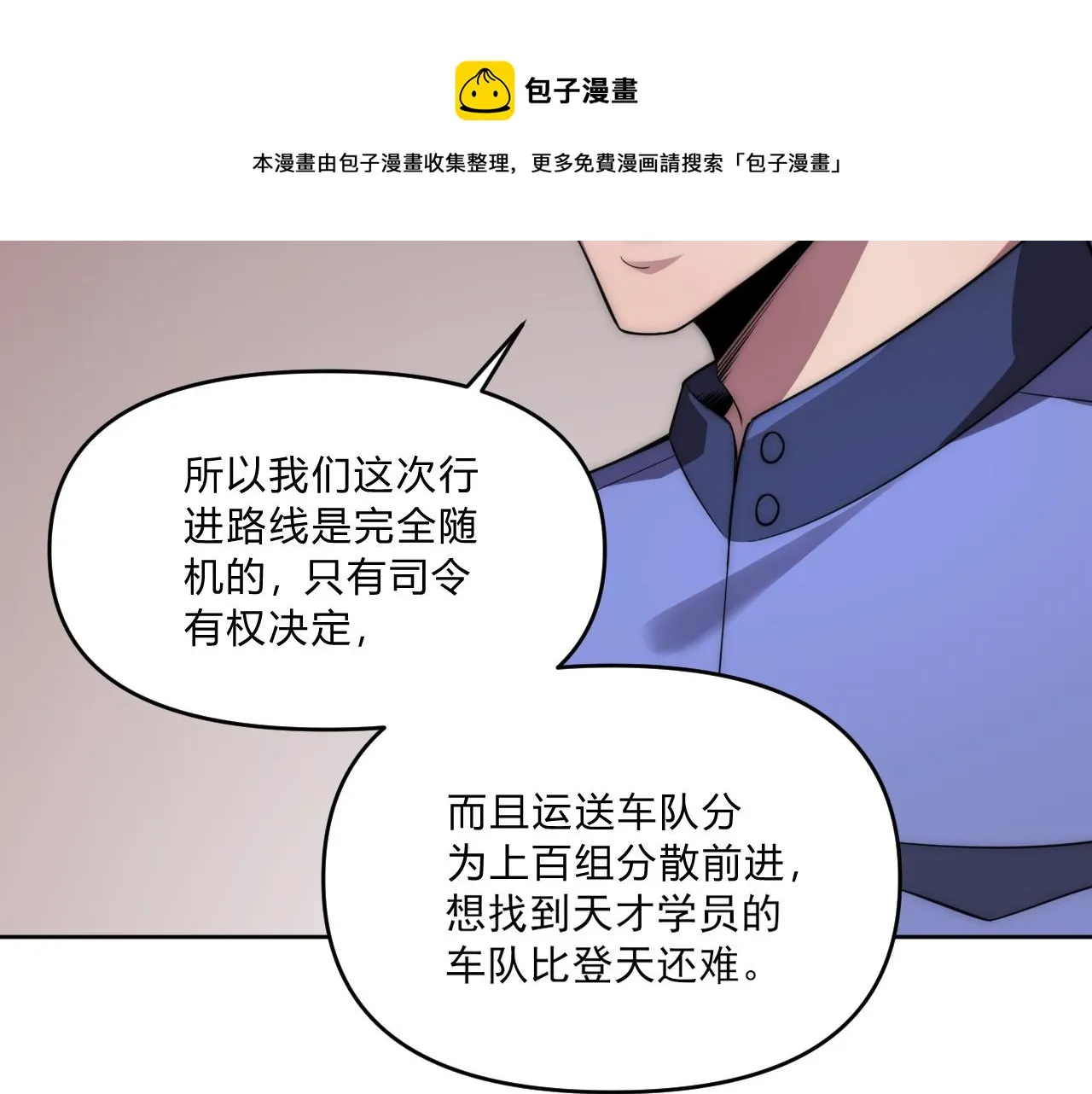 第6话 启程！ 第121页