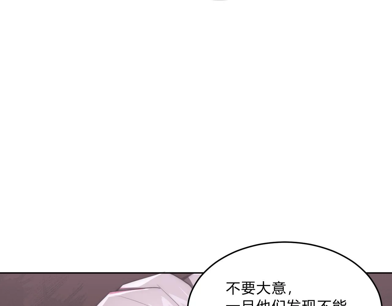 第6话 启程！ 第122页
