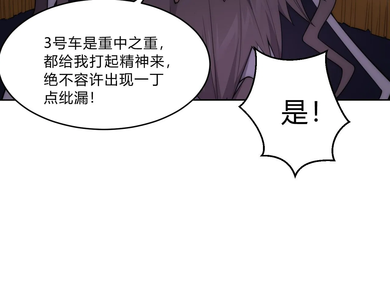 第6话 启程！ 第124页