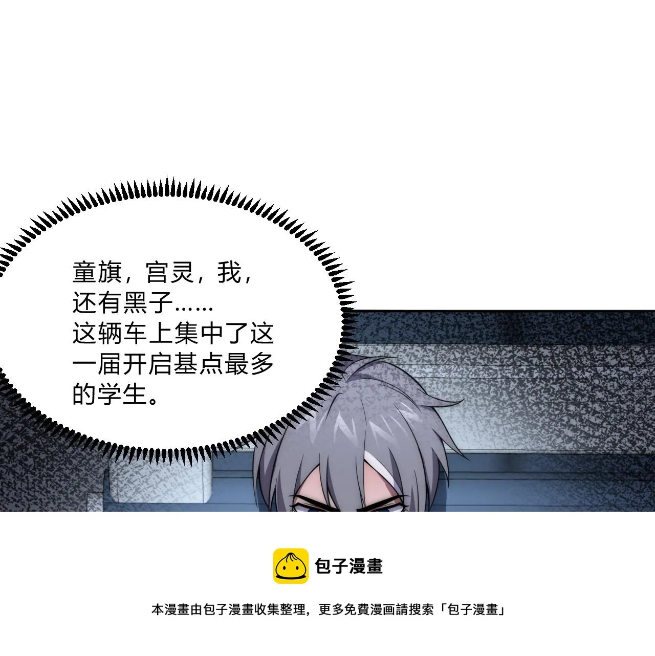 第6话 启程！ 第125页