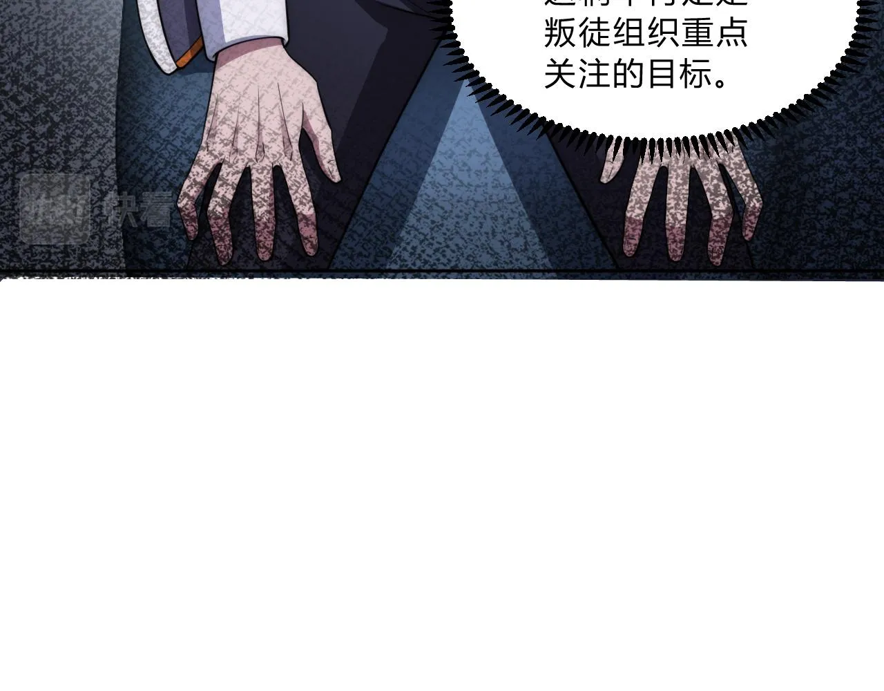 第6话 启程！ 第127页