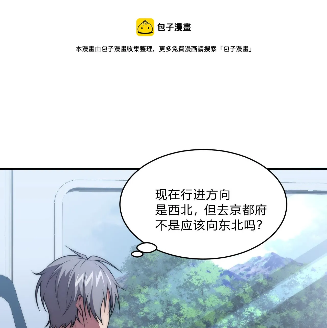 第6话 启程！ 第129页