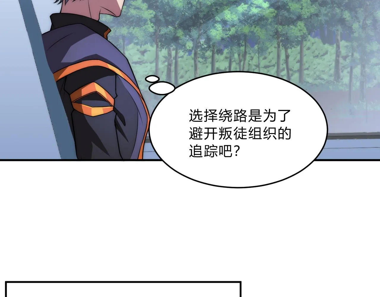 第6话 启程！ 第130页