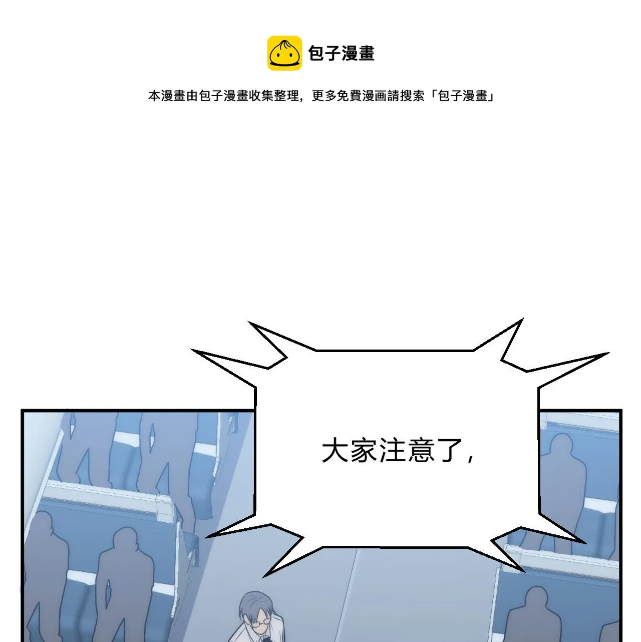 第6话 启程！ 第137页