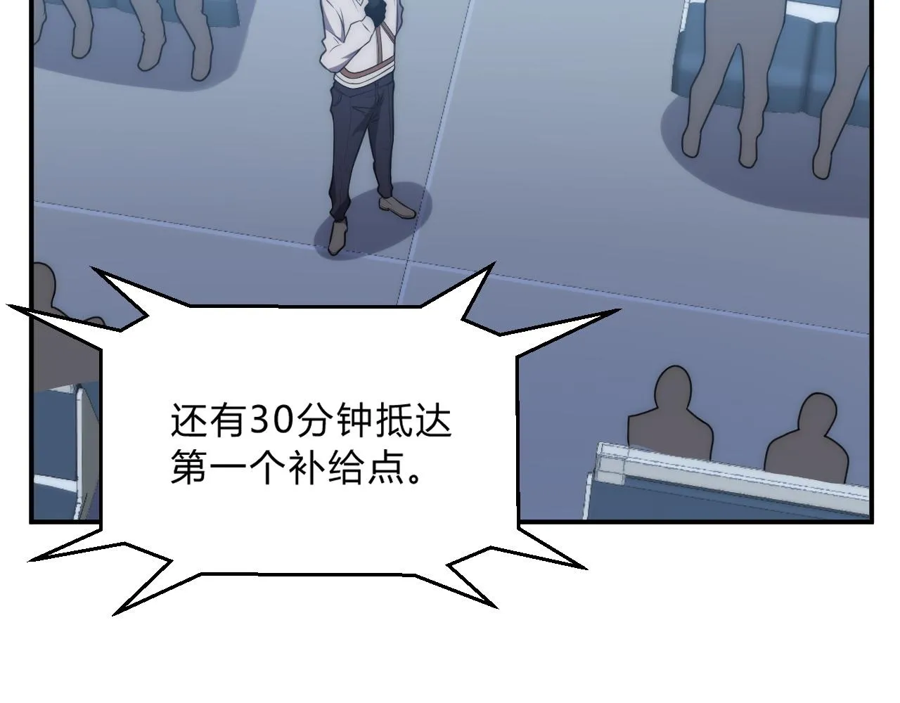 第6话 启程！ 第138页