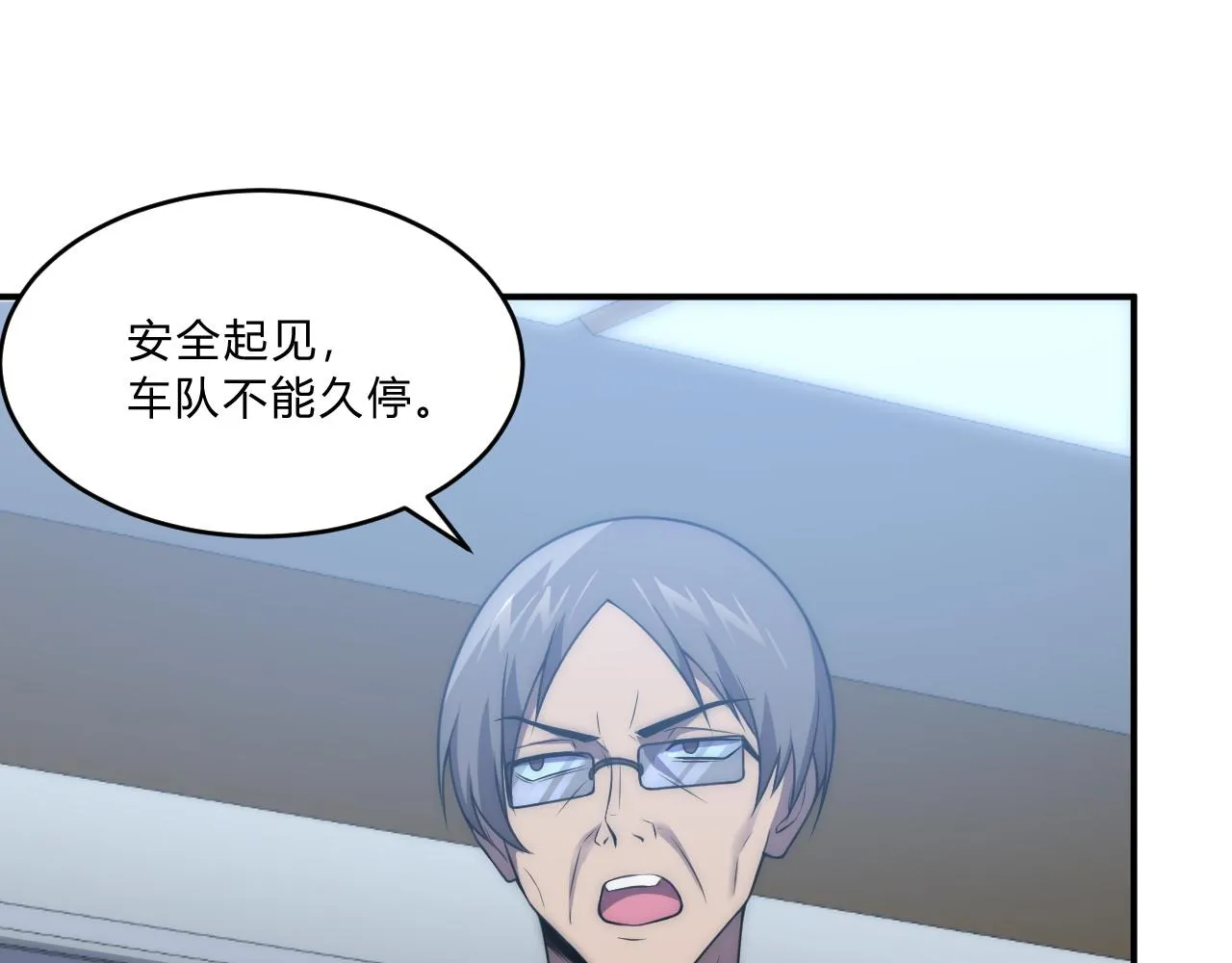 第6话 启程！ 第139页