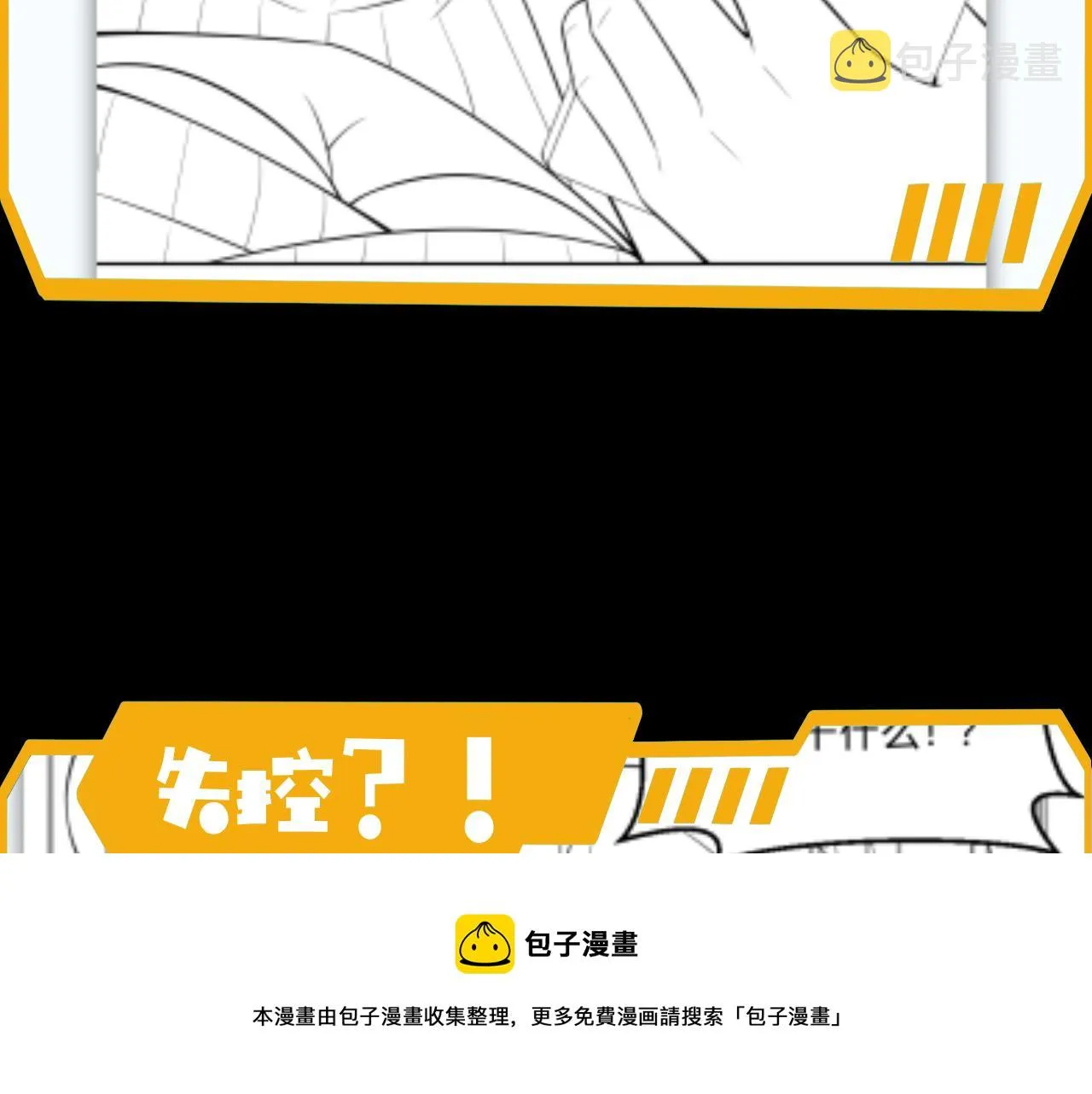 第6话 启程！ 第157页
