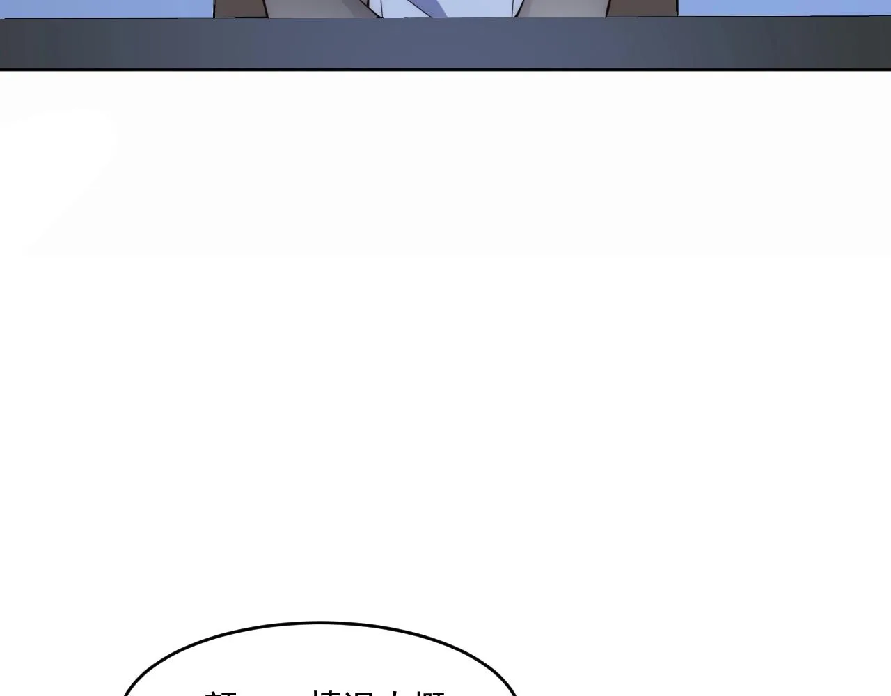 第5话 十八个基因点 第7页