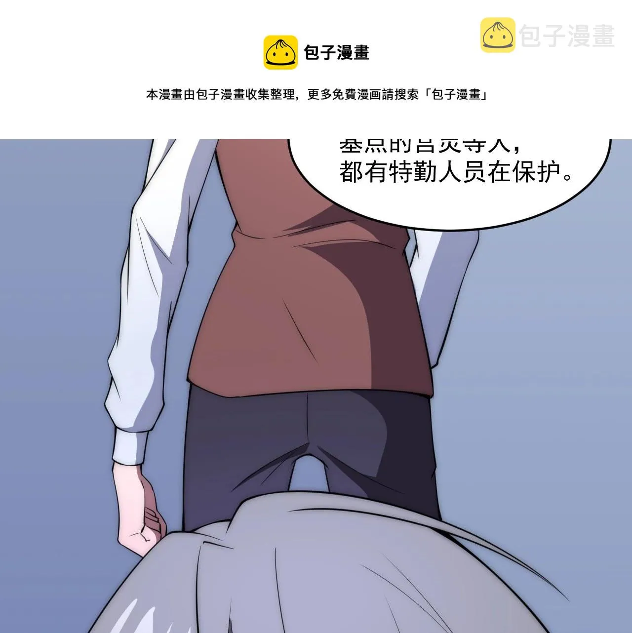 第5话 十八个基因点 第25页