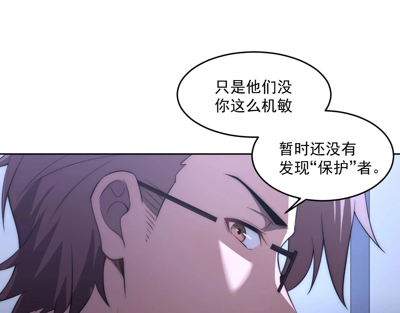 第5话 十八个基因点 第28页