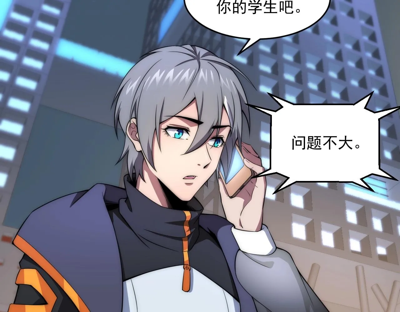 第5话 十八个基因点 第34页