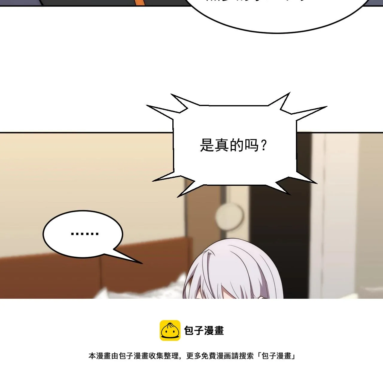 第5话 十八个基因点 第37页
