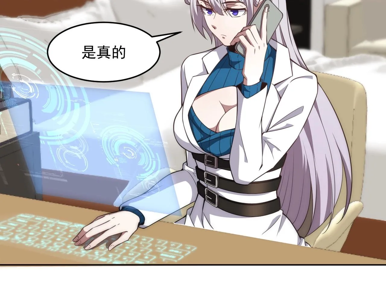 第5话 十八个基因点 第38页