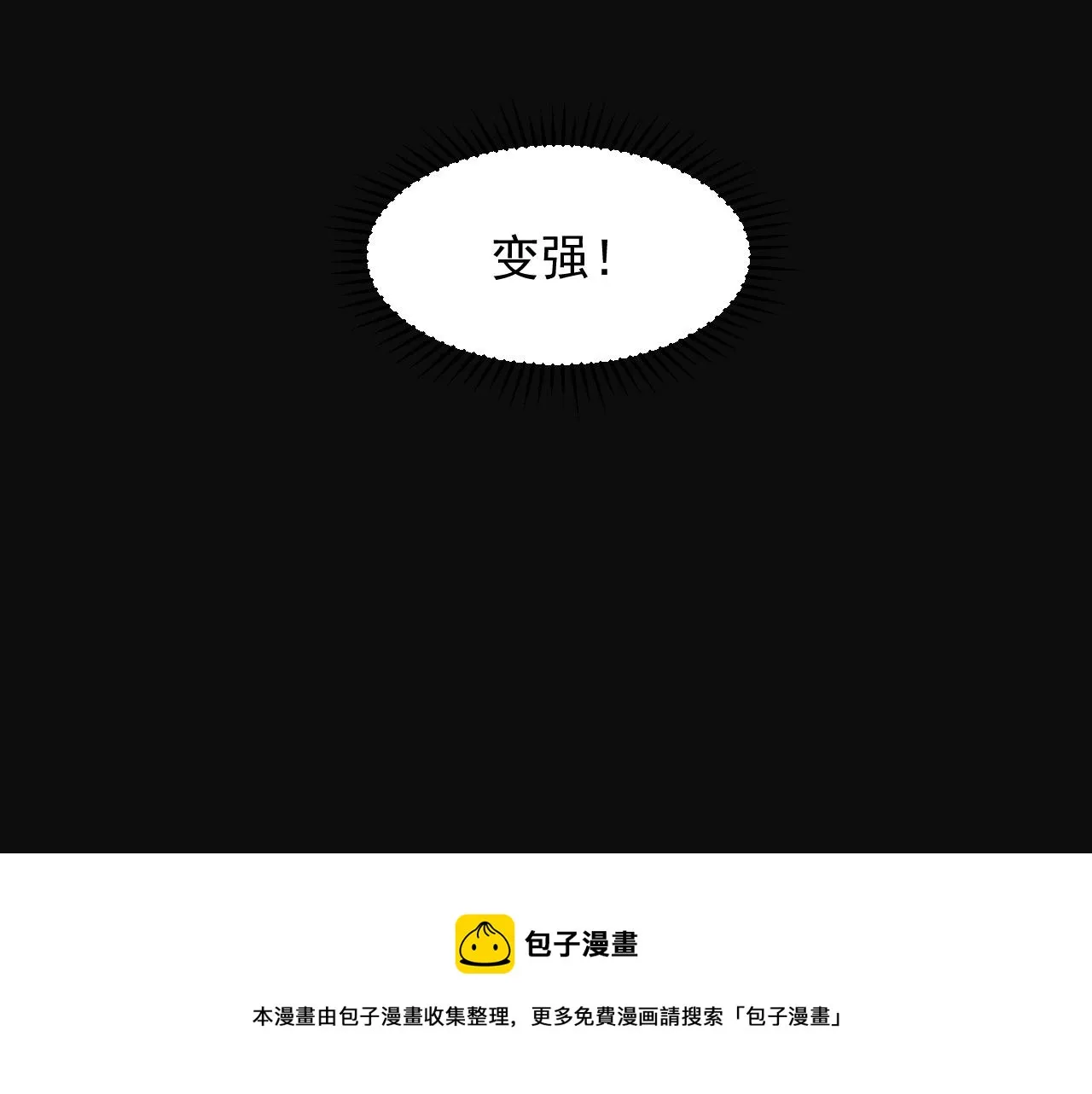 第5话 十八个基因点 第45页