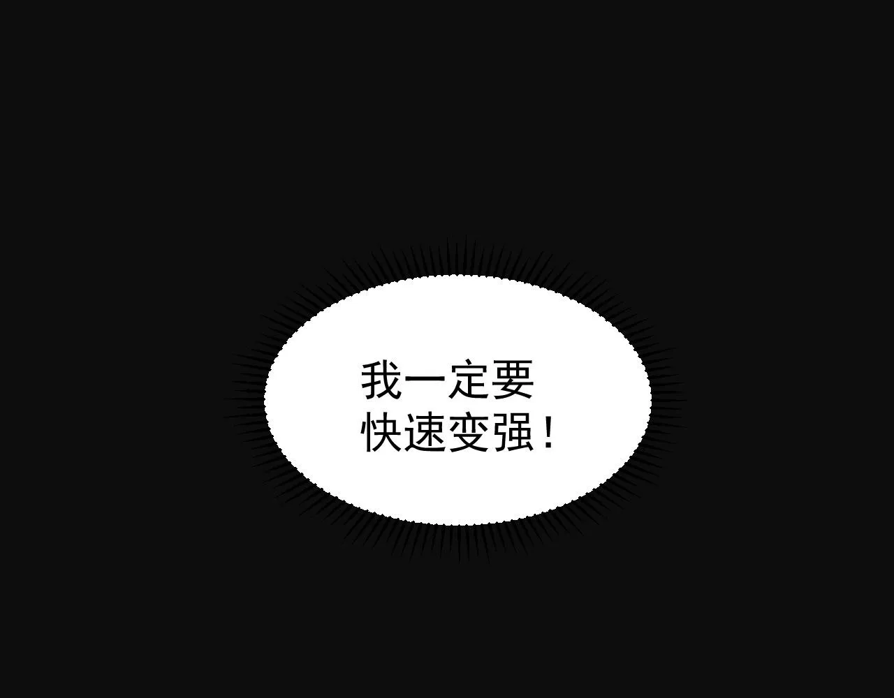 第5话 十八个基因点 第46页