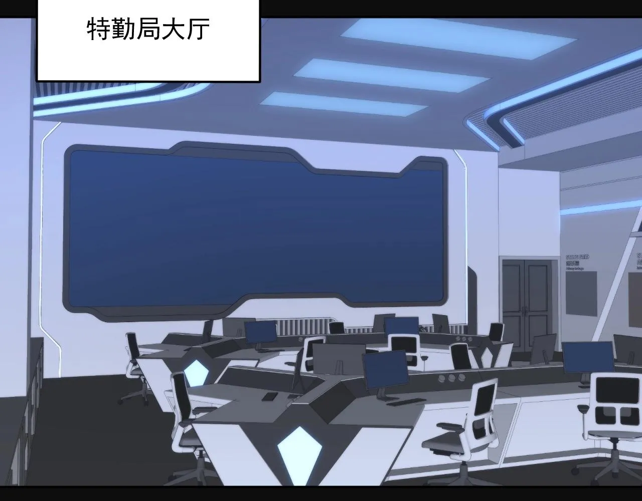 第5话 十八个基因点 第48页