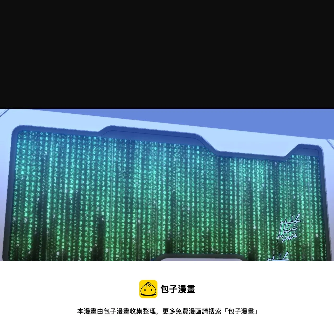 第5话 十八个基因点 第49页