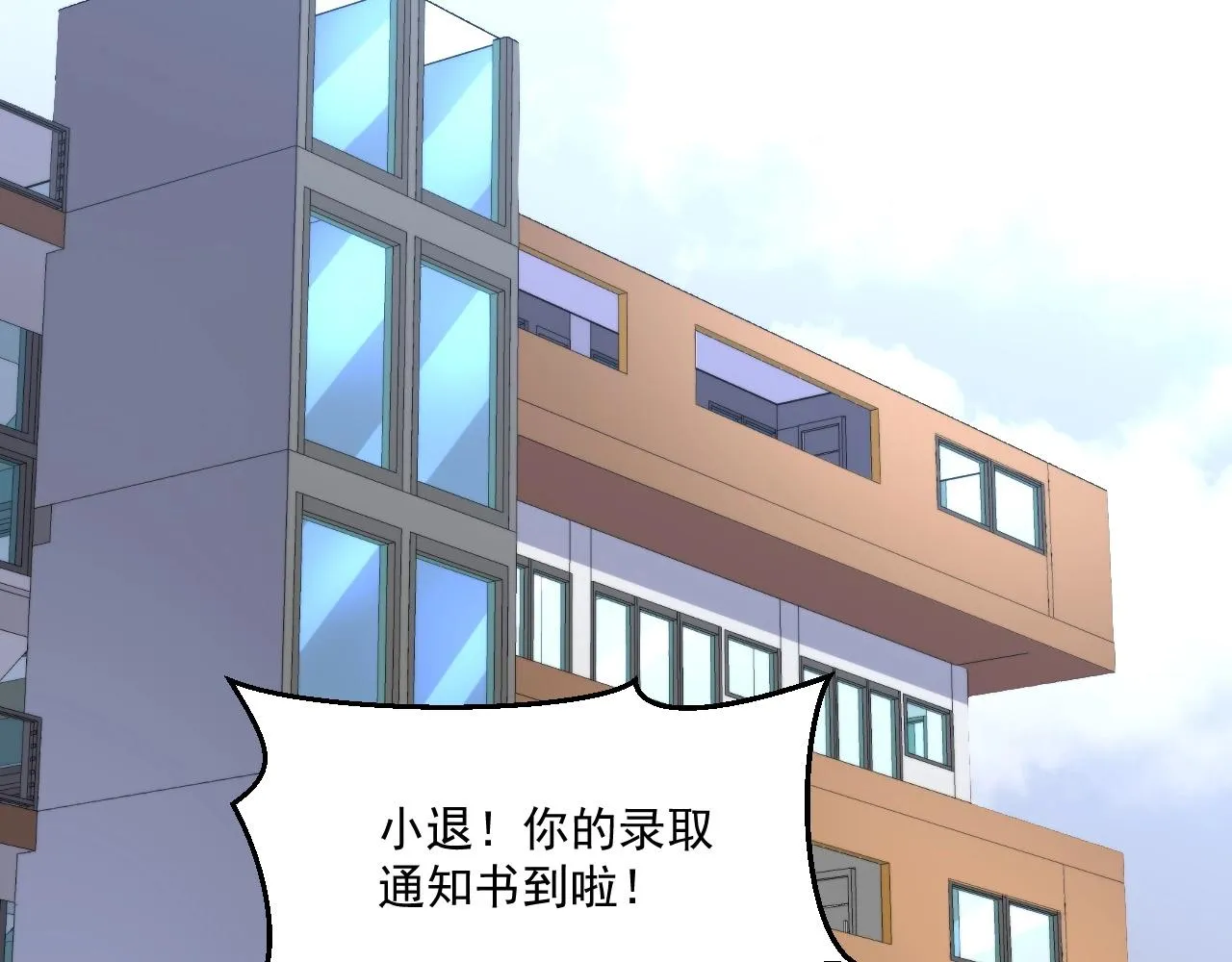 第5话 十八个基因点 第54页