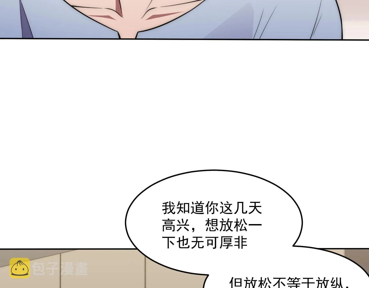 第5话 十八个基因点 第72页