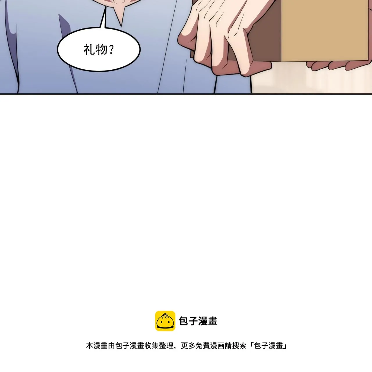 第5话 十八个基因点 第77页