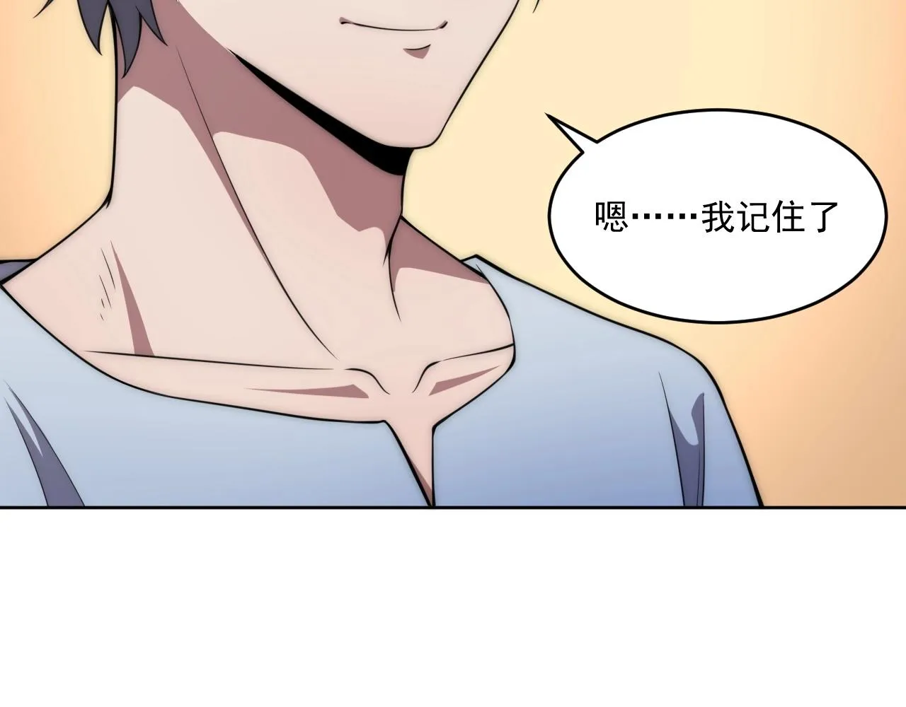 第5话 十八个基因点 第90页