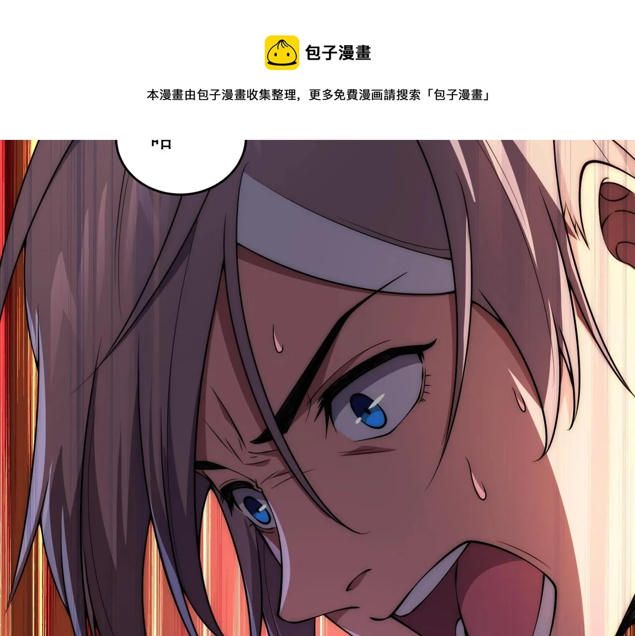 第5话 十八个基因点 第113页