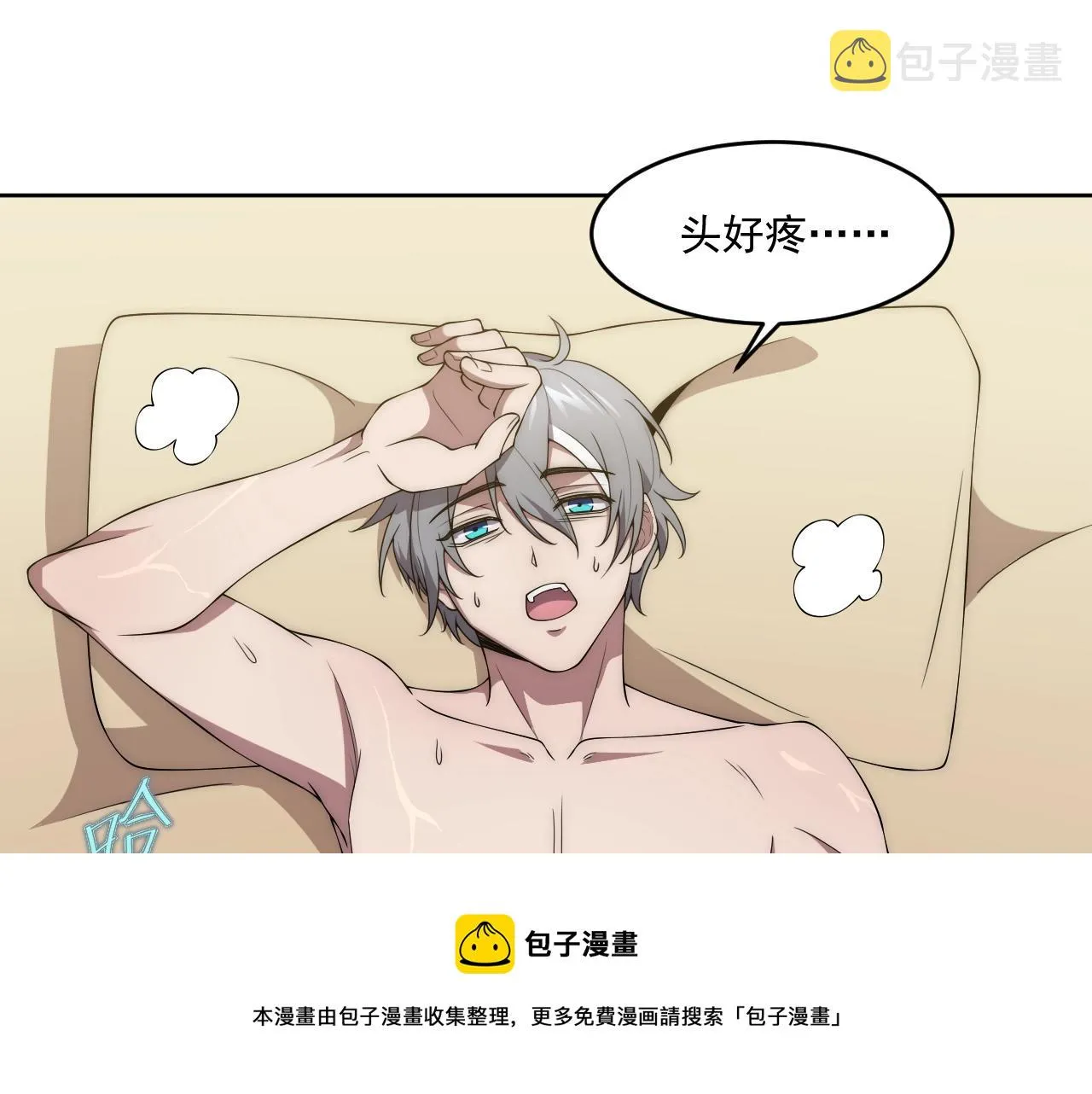 第5话 十八个基因点 第117页
