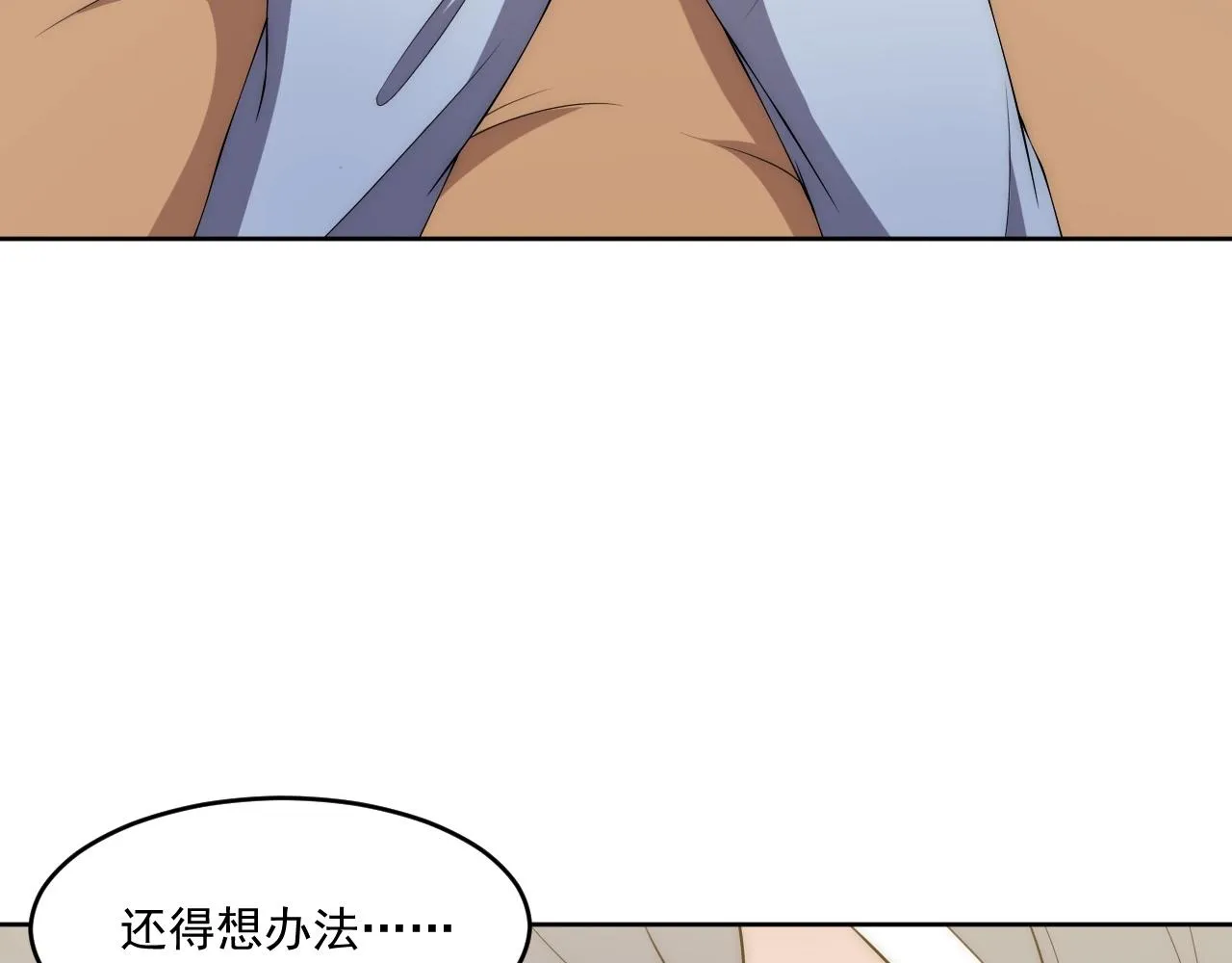 第5话 十八个基因点 第119页